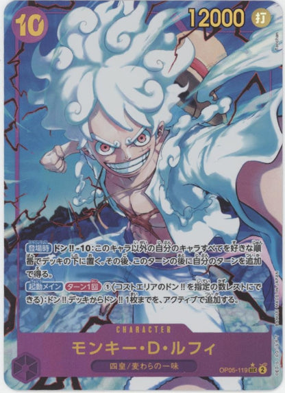 Monkey D Luffy One Piece Card Game OP05-119 #1