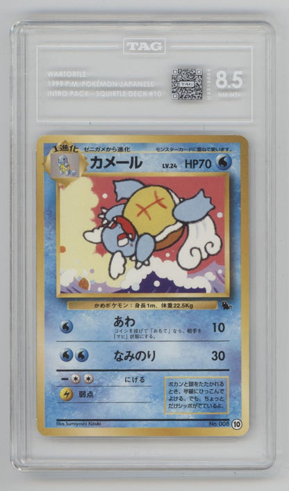 Wartortle Pokemon Intro Pack Squirtle Deck Japanese #10 TAG 8.5