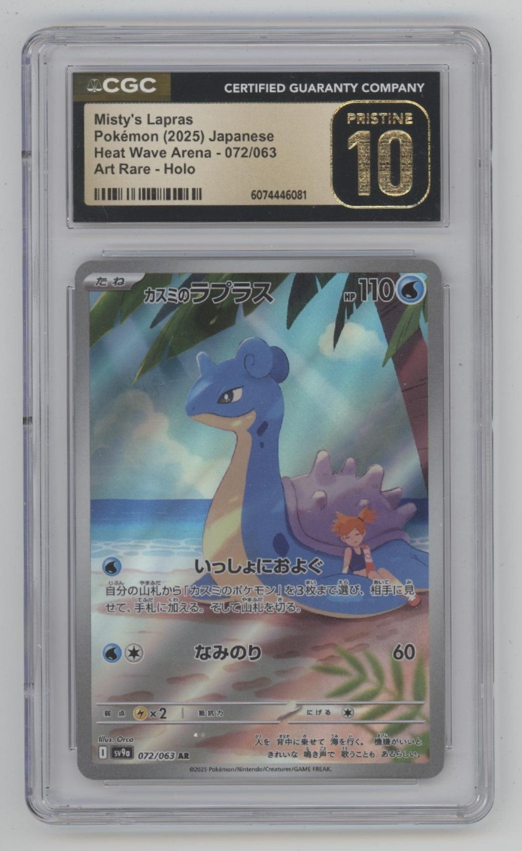 Misty's Lapras Pokemon Heat Wave Arena Art Rare Holo Japanese CGC 10 Pristine