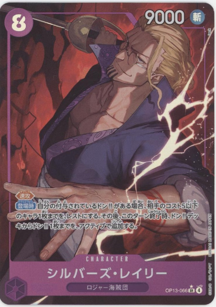 Silvers Rayleigh One Piece Card Game Japanese OP13-066 #3