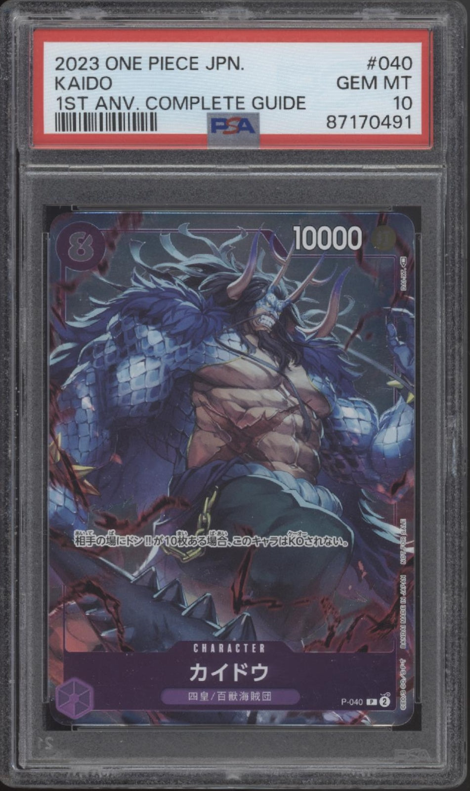 Kaido One Piece Card Game 1st Anniversary Complete Guide Japanese #040 PSA 10