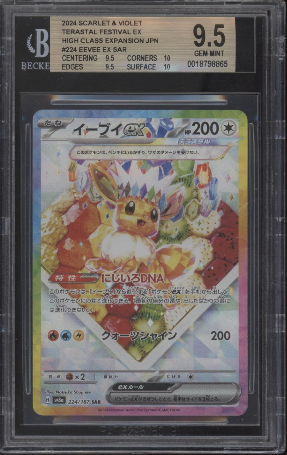 Eevee ex Pokemon Terastal Festival ex High Class Expansion Japanese Beckett 9.5