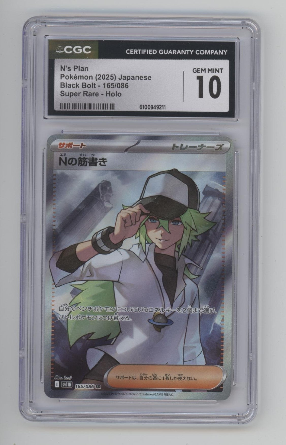 N's Plan Pokemon Black Bolt Super Rare Holo Japanese #165 CGC 10