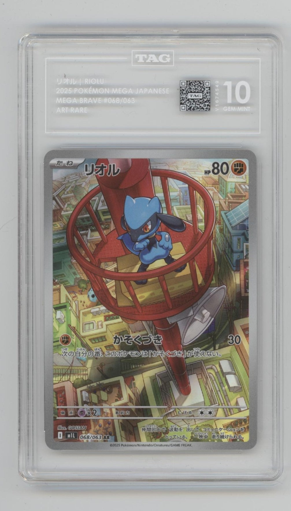 Riolu Pokemon Mega Brave Art Rare Japanese #068 TAG 10