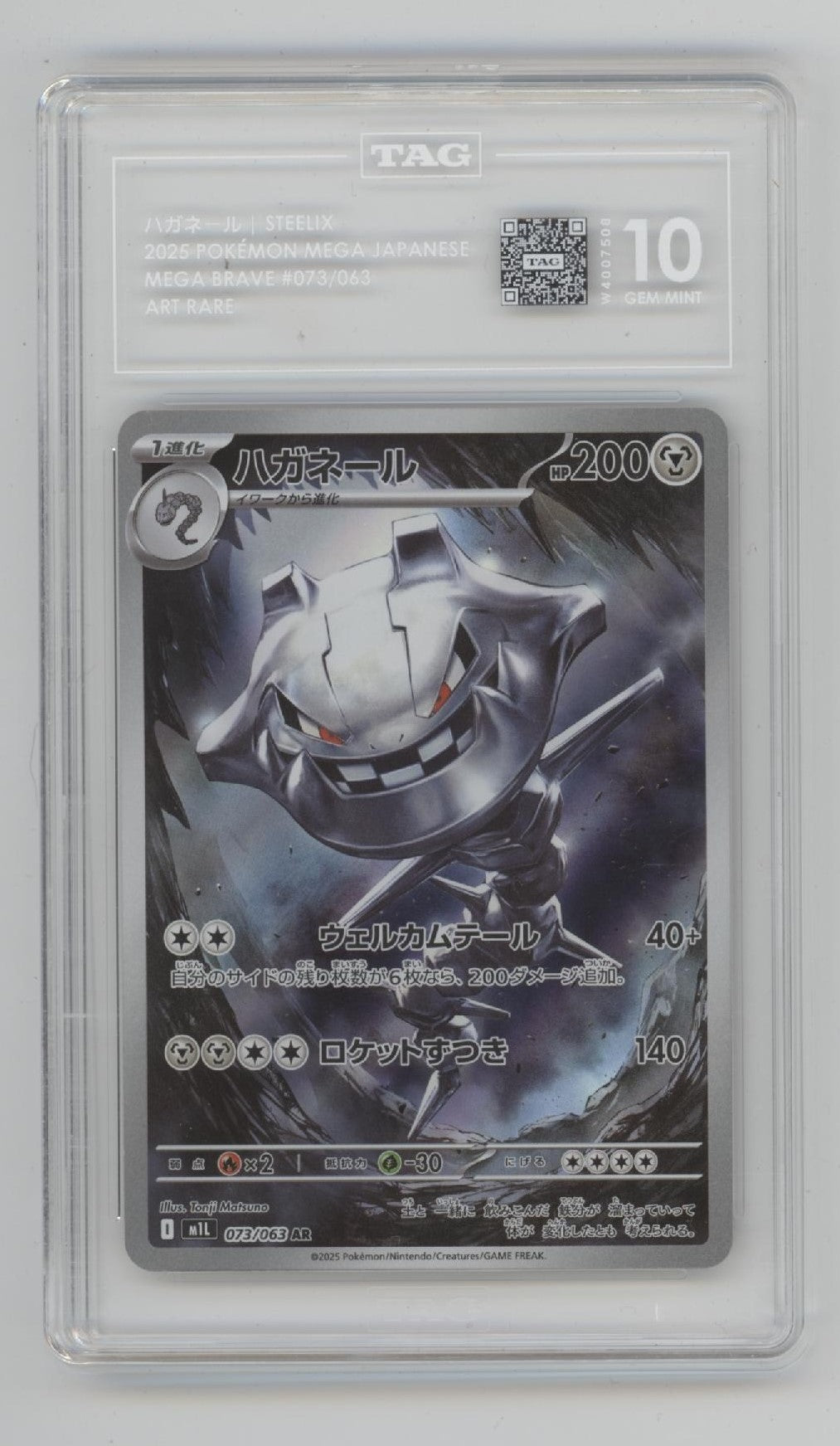 Steelix Pokemon Mega Brave Art Rare Japanese #073 TAG 10
