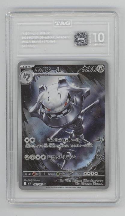 Steelix Pokemon Mega Brave Art Rare Japanese #073 TAG 10