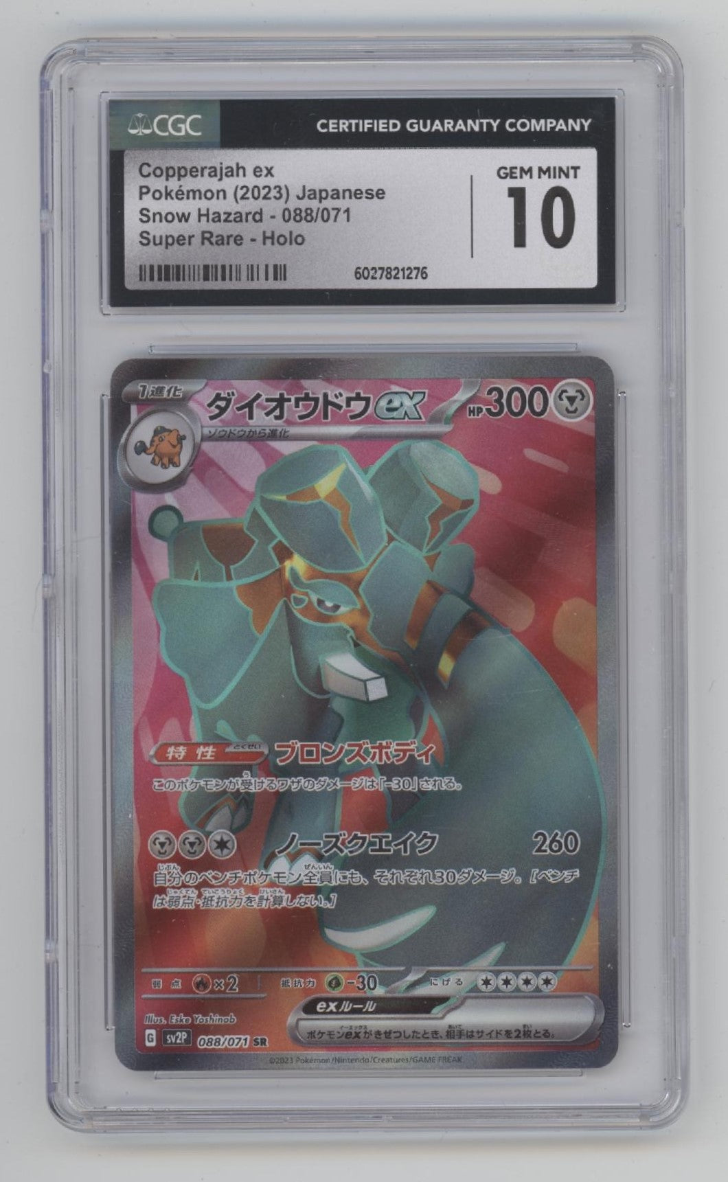 Copperajah ex Pokemon Snow Hazard Super Rare Holo Japanese #088 CGC 10