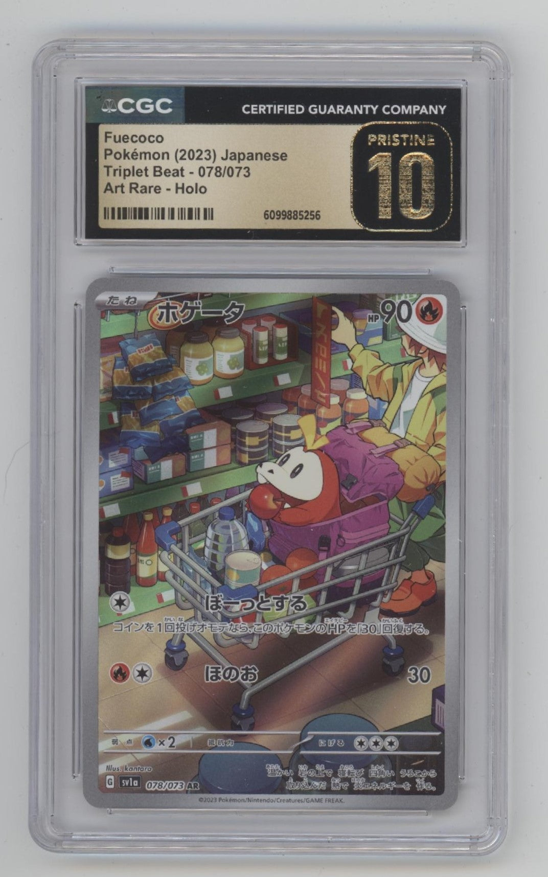 Fuecoco Pokemon Triplet Beat Art Rare Holo Japanese #078 CGC 10 Pristine、Collector Store LLC Gaming、kayou
