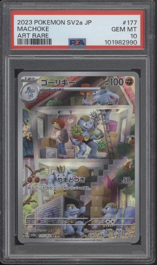 Machoke Pokemon 151 Art Rare Japanese #1777 PSA 10
