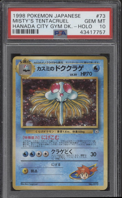 Misty's Tentacruel Pokemon Hanada City Gym Deck Holo Japanese #73 PSA 10
