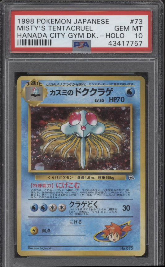 Misty's Tentacruel Pokemon Hanada City Gym Deck Holo Japanese #73 PSA 10