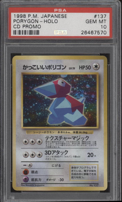 Porygon Pokemon CD Promo Holo Japanese #137 PSA 10