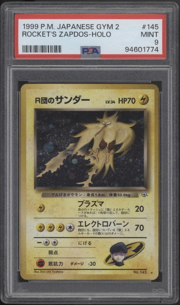 PSA9 シャインキャッスル プロモ GB2 初期 43188243-front_grande.jpg?v=