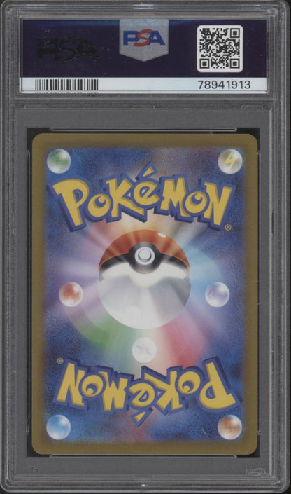 Tinkatink Pokemon Clay Burst Japanese #076 PSA 10