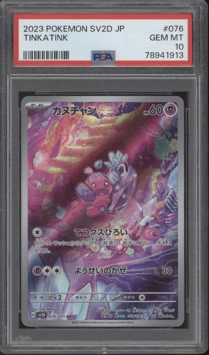 Tinkatink Pokemon Clay Burst Japanese #076 PSA 10