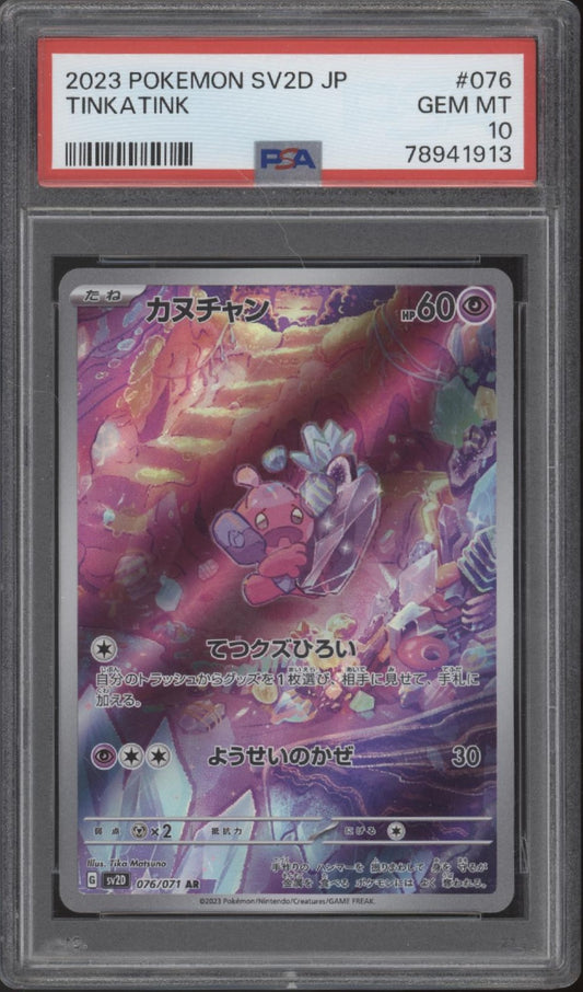 Tinkatink Pokemon Clay Burst Japanese #076 PSA 10