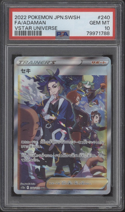 Adaman Pokemon VSTAR Universe Full Art Japanese #240 PSA 10