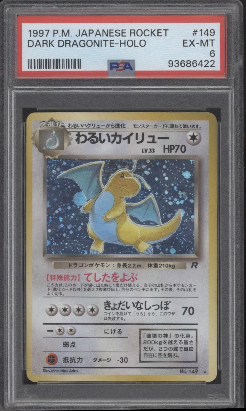 Dark Dragonite Pokemon Team Rocket Holo Japanese #149 PSA 6