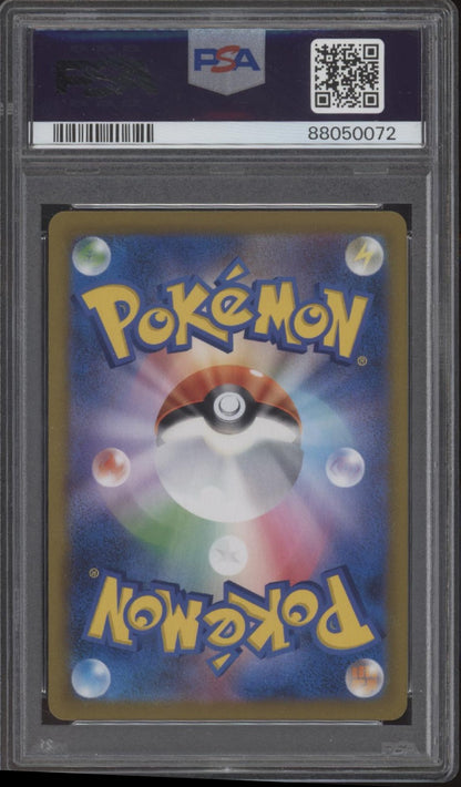 Rockruff Pokemon VMAX Climax Full Art Japanese #202 PSA 10