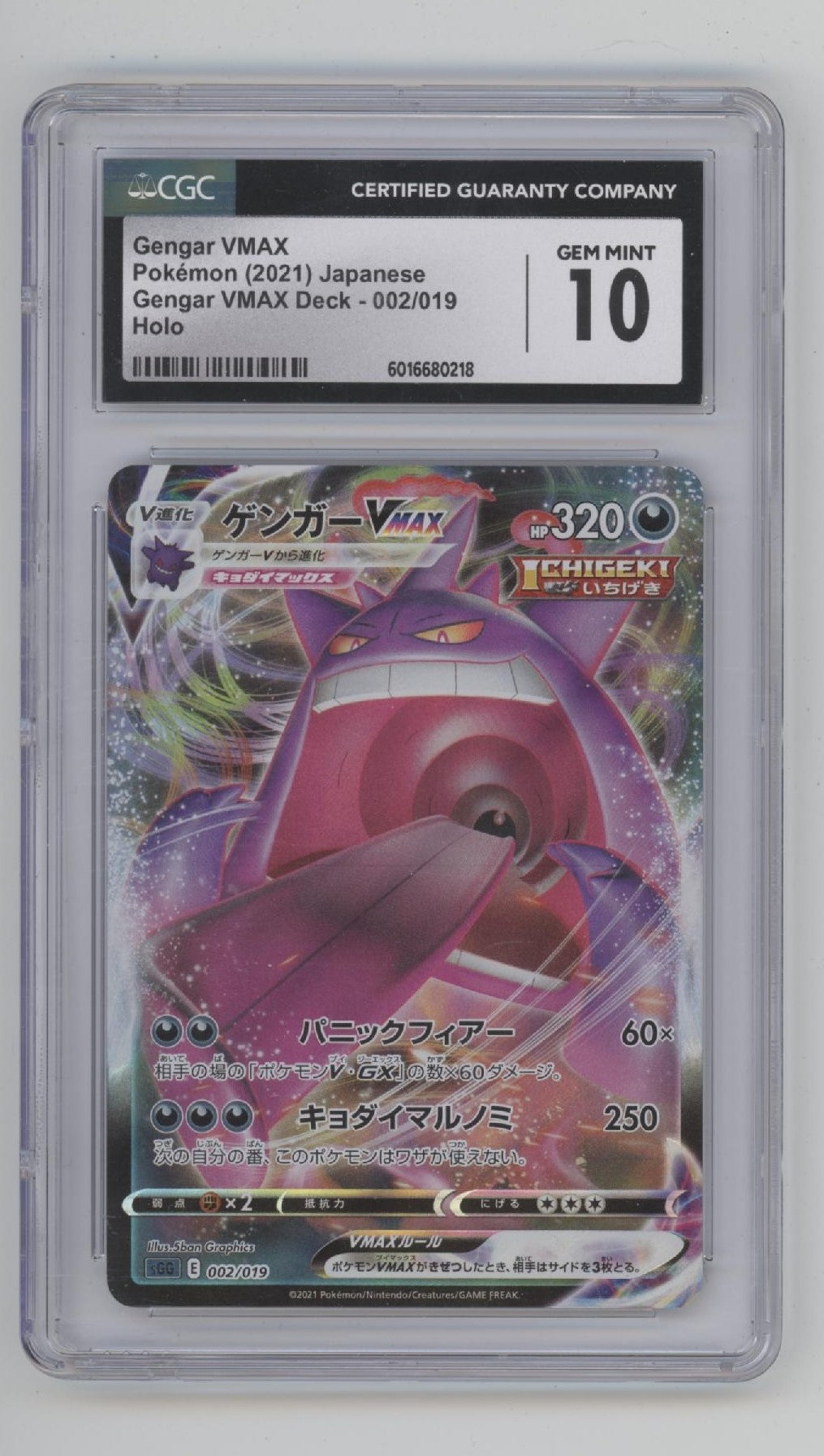 Gengar VMAX Pokemon Gengar VMAX Deck Holo Japanese #002 CGC 10