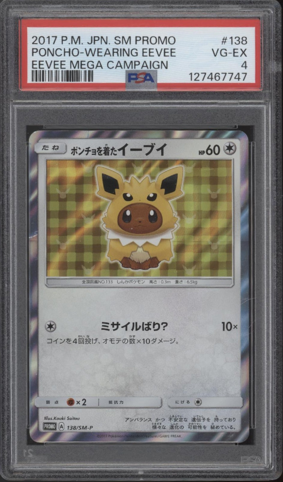 Poncho Wearing Eevee Pokemon Eevee Mega Campaign Japanese #138 PSA 4