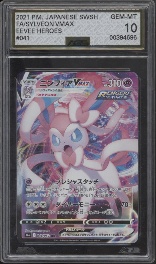 Sylveon VMAX Pokemon Eevee Heroes Full Art Japanese #041 AGS 10