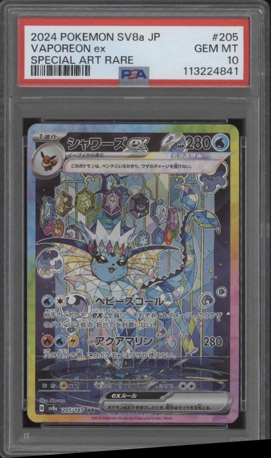Vaporeon ex Pokemon Terastal Festival ex Special Art Rare #205 PSA 10、Collector Store LLC Gaming、kayou