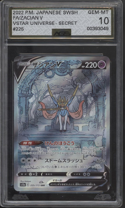 Zacian V Pokemon VSTAR Universe Full Art Secret Japanese #225 AGS 10