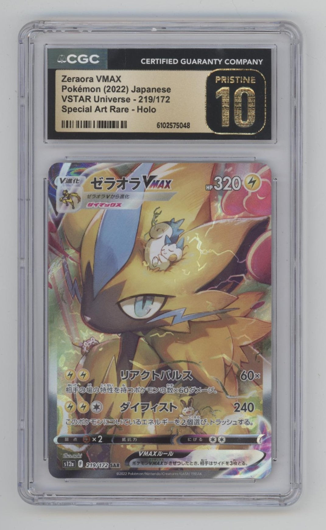 Zeraora VMAX Pokemon VSTAR Universe Special Art Rare Holo JP CGC 10 Pristine
