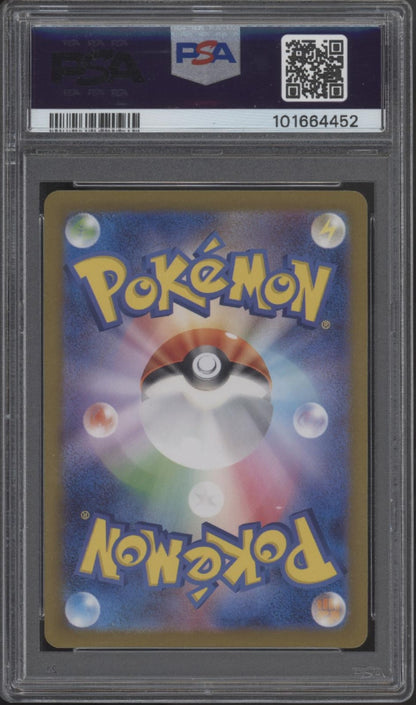Mewtwo Pokemon 151 Art Rare Japanese #183 PSA 10