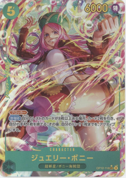 one piece card game jewelry bonney Jewelry Bonney One Piece Card Game Japanese OP12-118