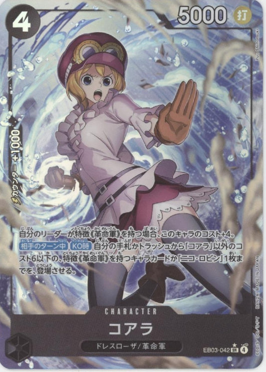 Koala One Piece Card Game Alt Art Japanese EB03-042 #2