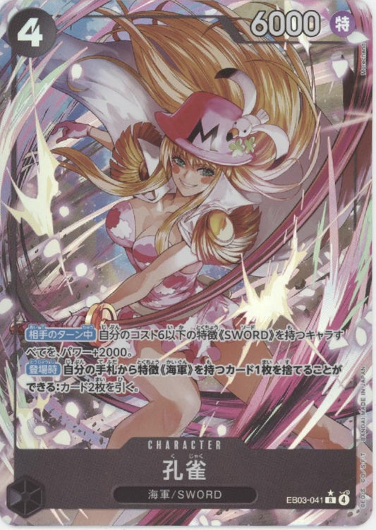 Kujyaku One Piece Card Game Alt Art Japanese EB03-041