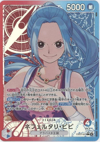 Nefeltari Vivi One Piece Card Game Japanese EB03-001