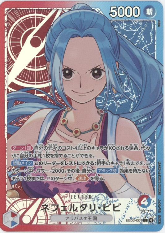Nefeltari Vivi One Piece Card Game Japanese EB03-001