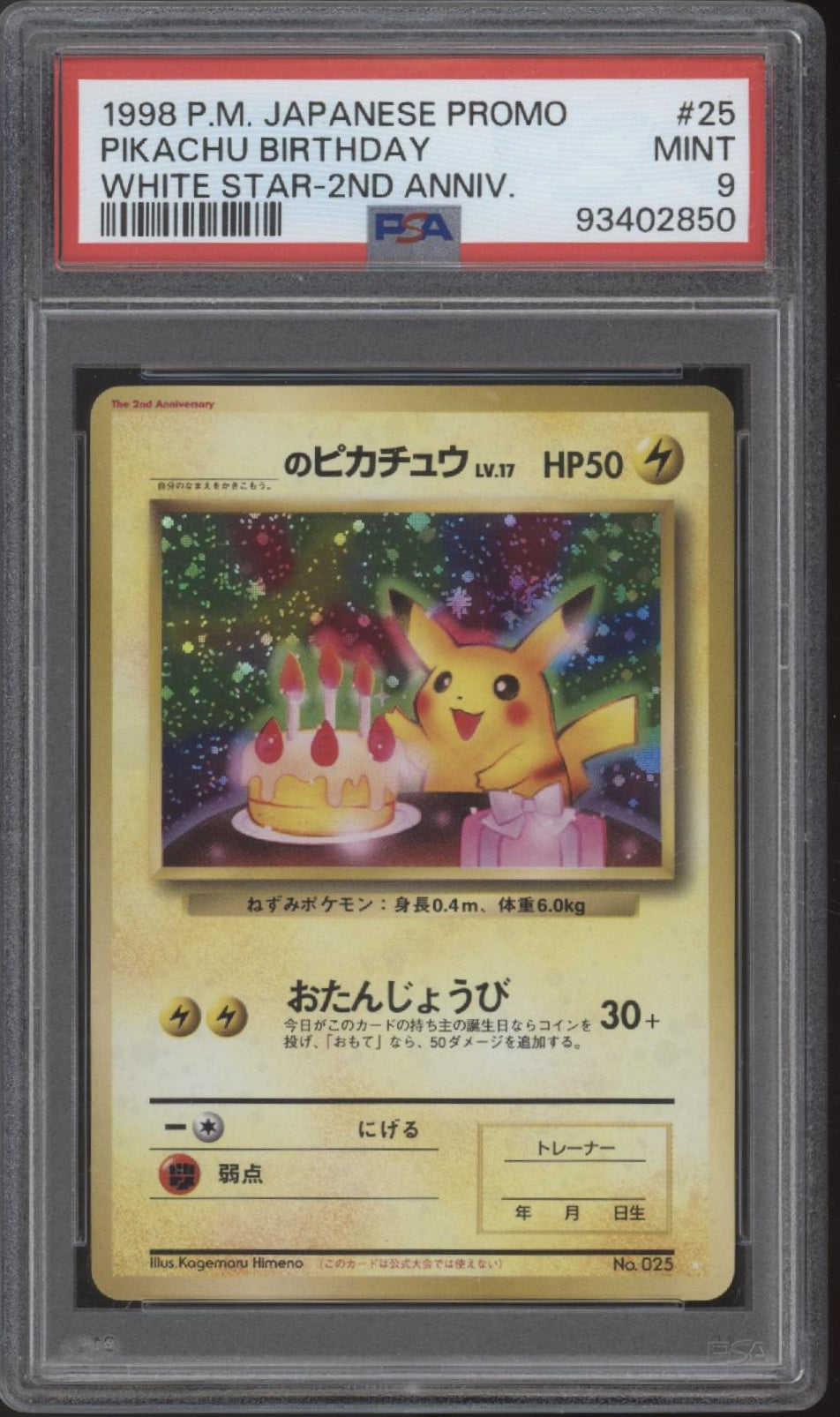 Pikachu Birthday Pokemon White Star 2nd Anniversary Japanese Promo #25 PSA 9