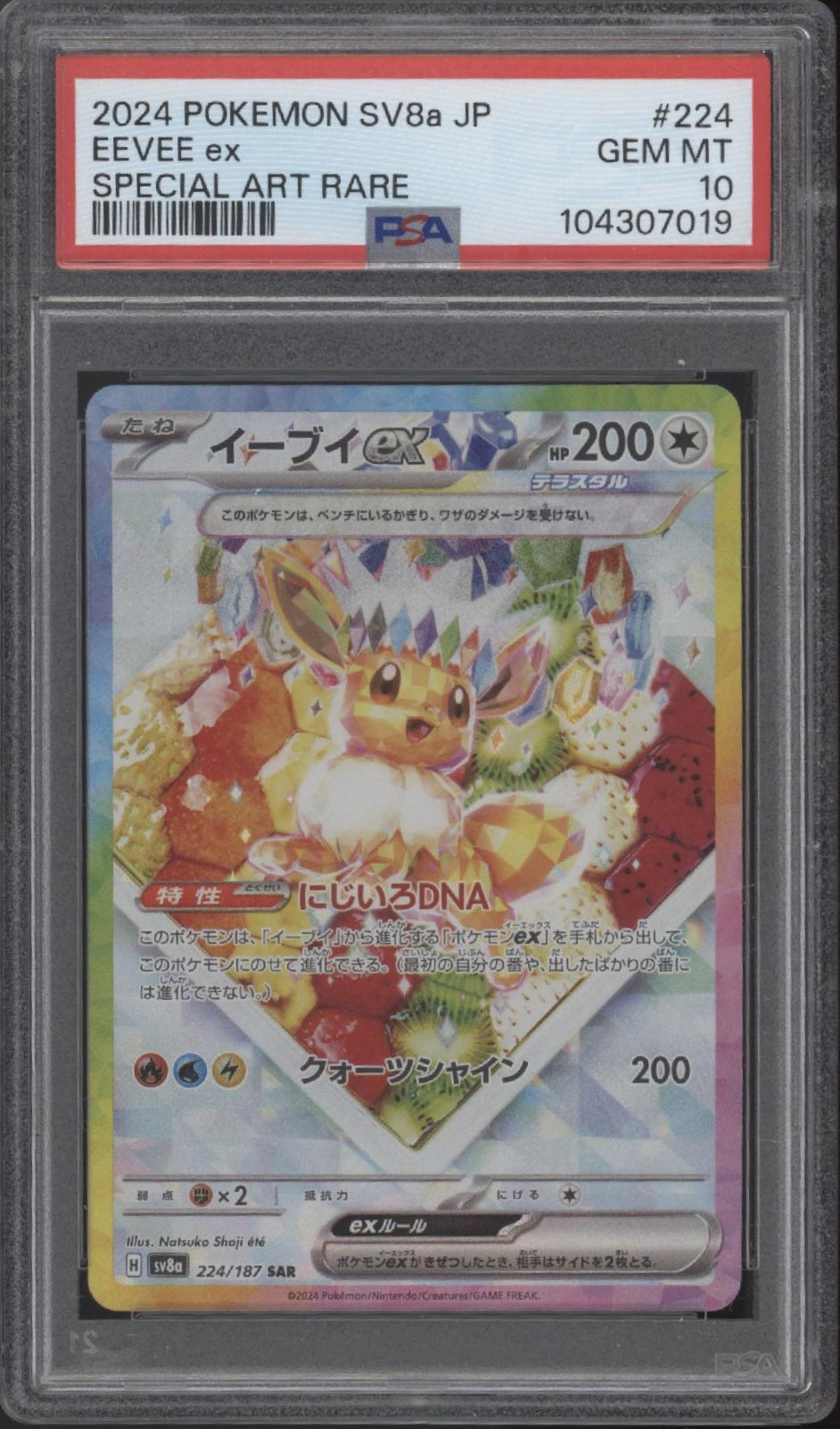 Eevee ex Pokemon Terastal Festival Special Art Rare #224 PSA 10