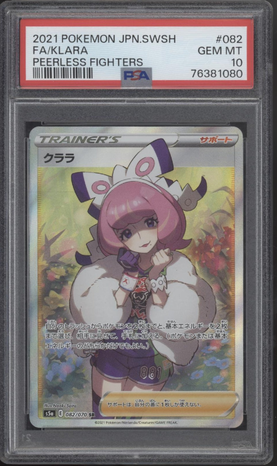 Klara Pokemon Peerless Fighters Full Art Japanese #082 PSA 10
