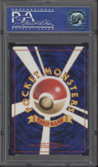 Odairu Feraligatr Pokemon Neo Double White Star Holo Japanese #160 PSA 7