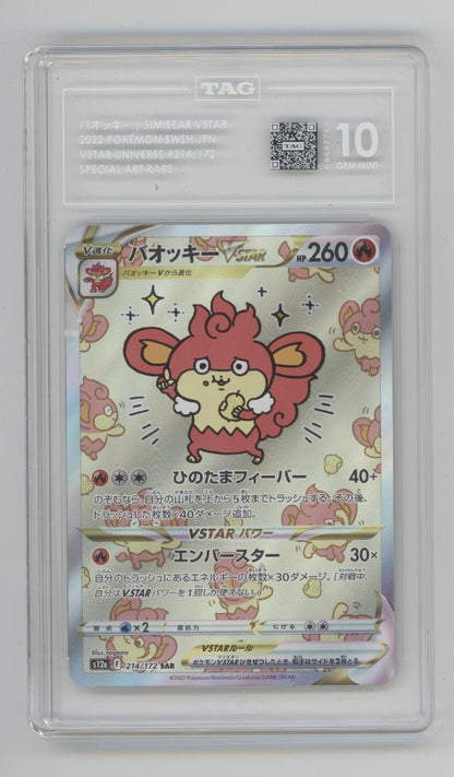 Simisear VSTAR Pokemon VSTAR Universe Special Art Rare Japanese #214 TAG 10
