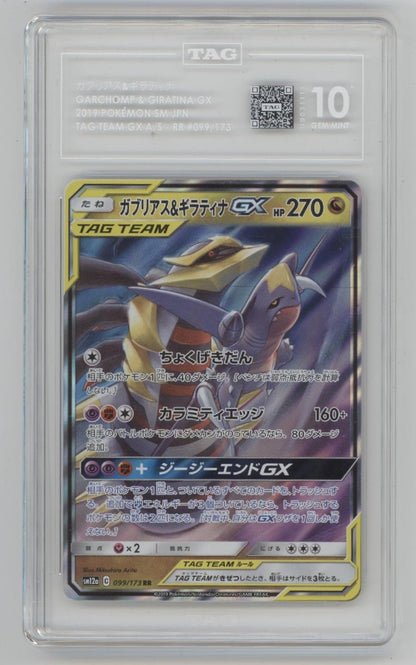 Garchomp & Giratina GX Pokemon Tag Team GX Japanese #099 TAG 10
