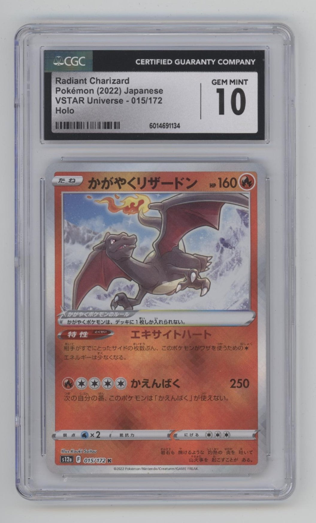 Radiant Charizard Pokemon VSTAR Universe Holo Japanese #015 CGC 10