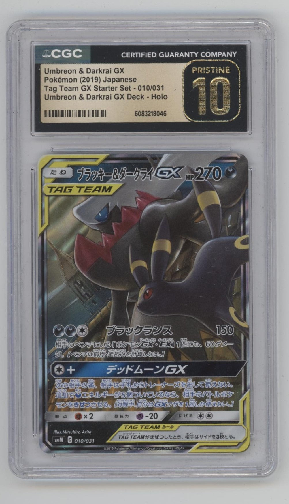 Umbreon & Darkrai GX Pokemon Tag Team GX Starter Set Holo CGC 10 Pristine