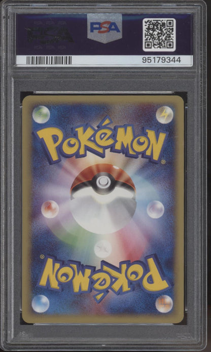 Alakazam Pokemon Expedition 1st Edition Japanese #084 PSA 8