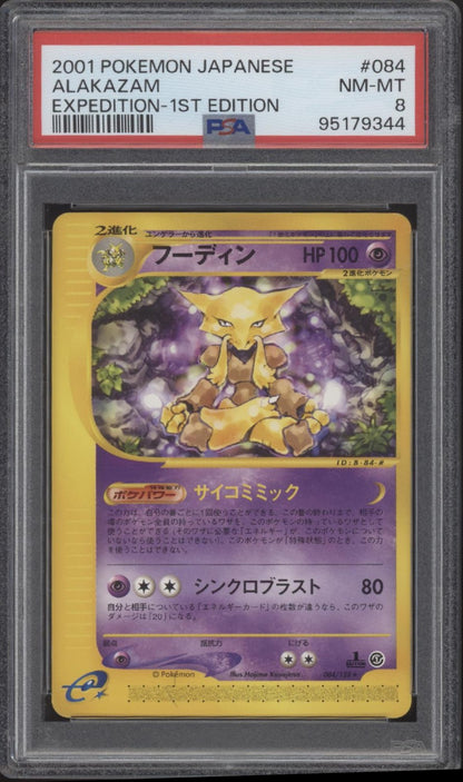 Alakazam Pokemon Expedition 1st Edition Japanese #084 PSA 8