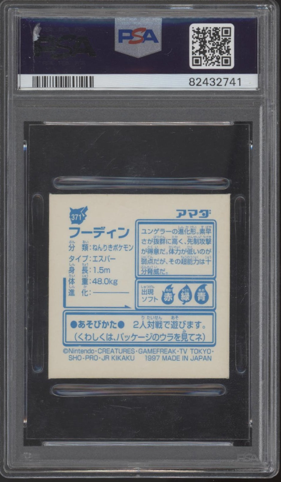 Alakazam Pokemon Amada Sticker Collection Kai Japanese #371 PSA 6