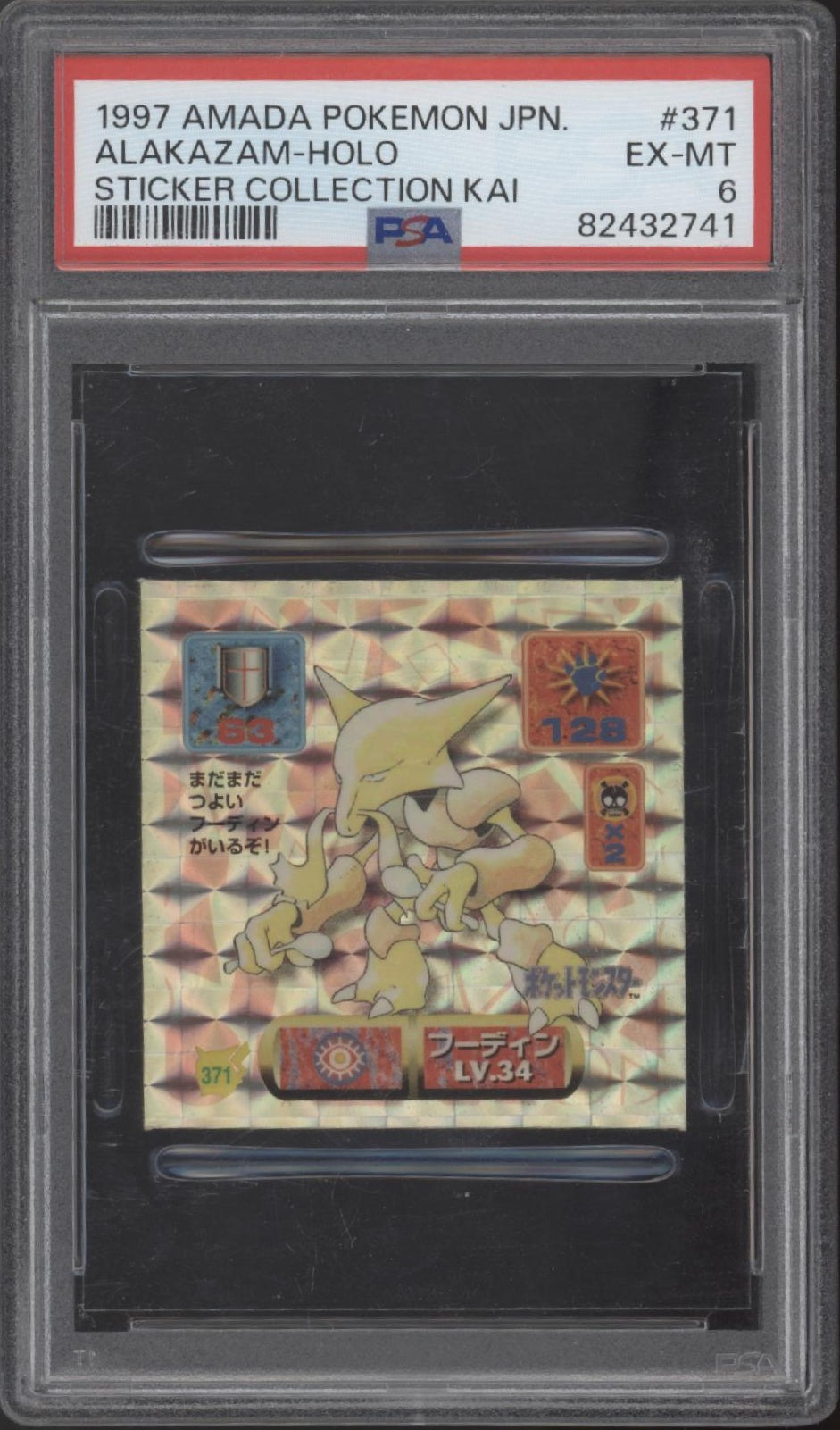 Alakazam Pokemon Amada Sticker Collection Kai Japanese #371 PSA 6