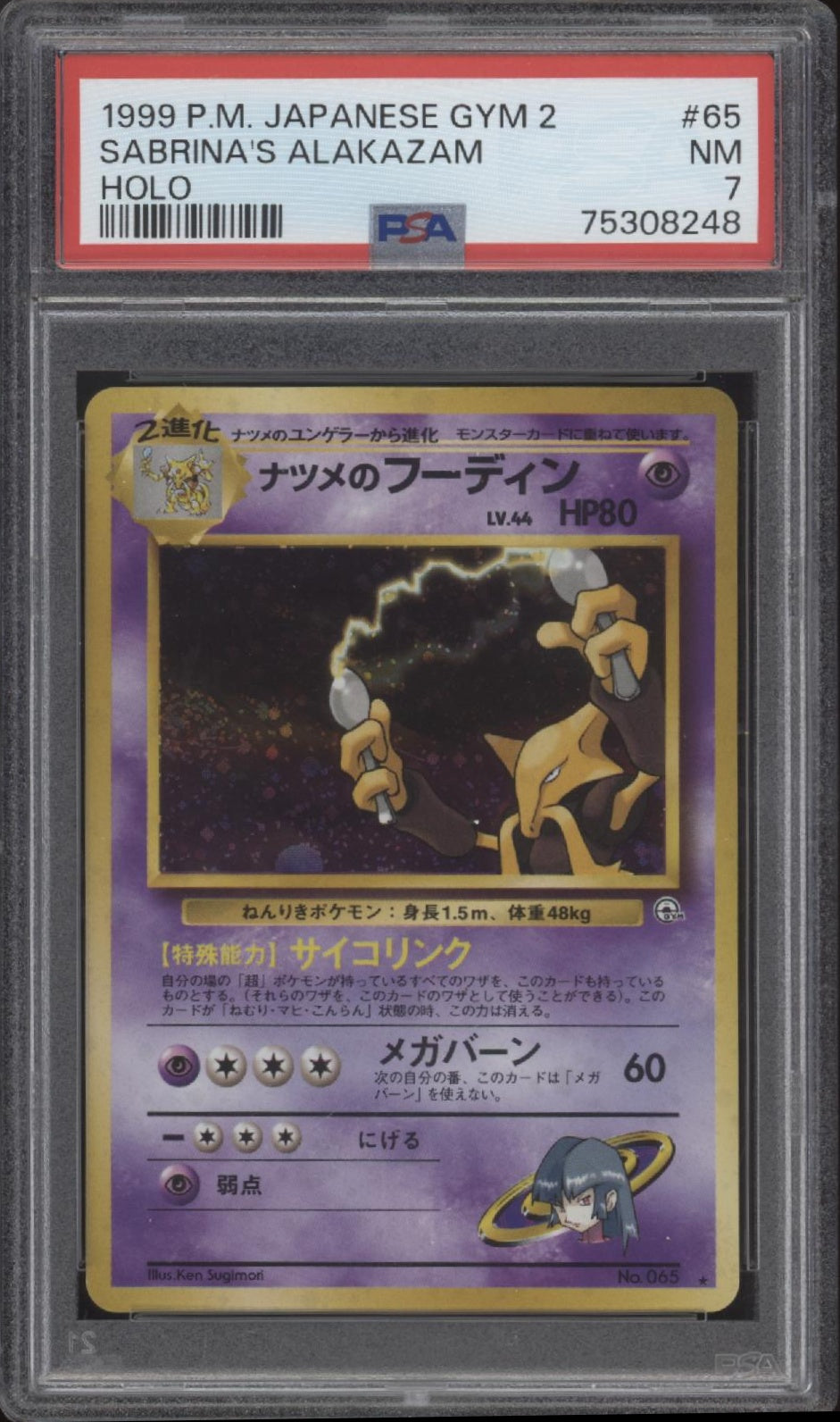 Sabrina's Alakazam Pokemon Gym 2 Holo Japanese #65 PSA 7