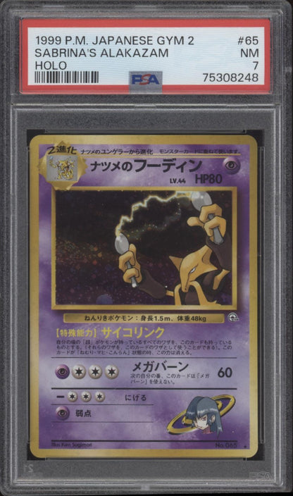 Sabrina's Alakazam Pokemon Gym 2 Holo Japanese #65 PSA 7
