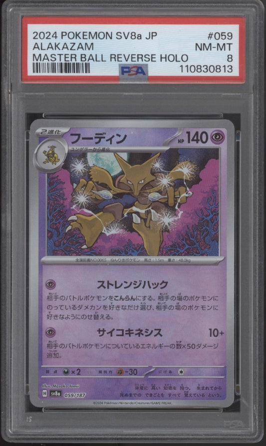 Alakazam Pokemon Terastal Fest ex Master Ball Reverse Holo Japanese #059 PSA 8